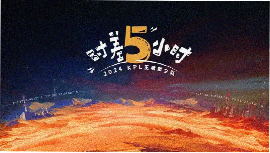 sm动漫 纪录企划 幕后三十六小时 横版剧照