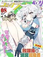 长夜琥珀 原作漫画分格