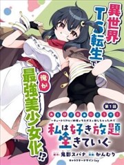 纸飞机航线 原作漫画分格