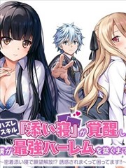花火计时器 原作漫画分格